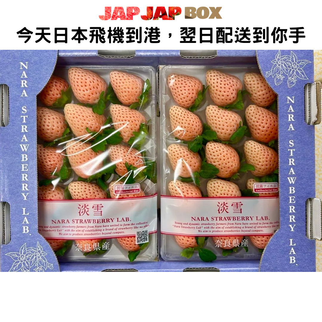 佐賀 粉紅淡雪 每盒2包🍓