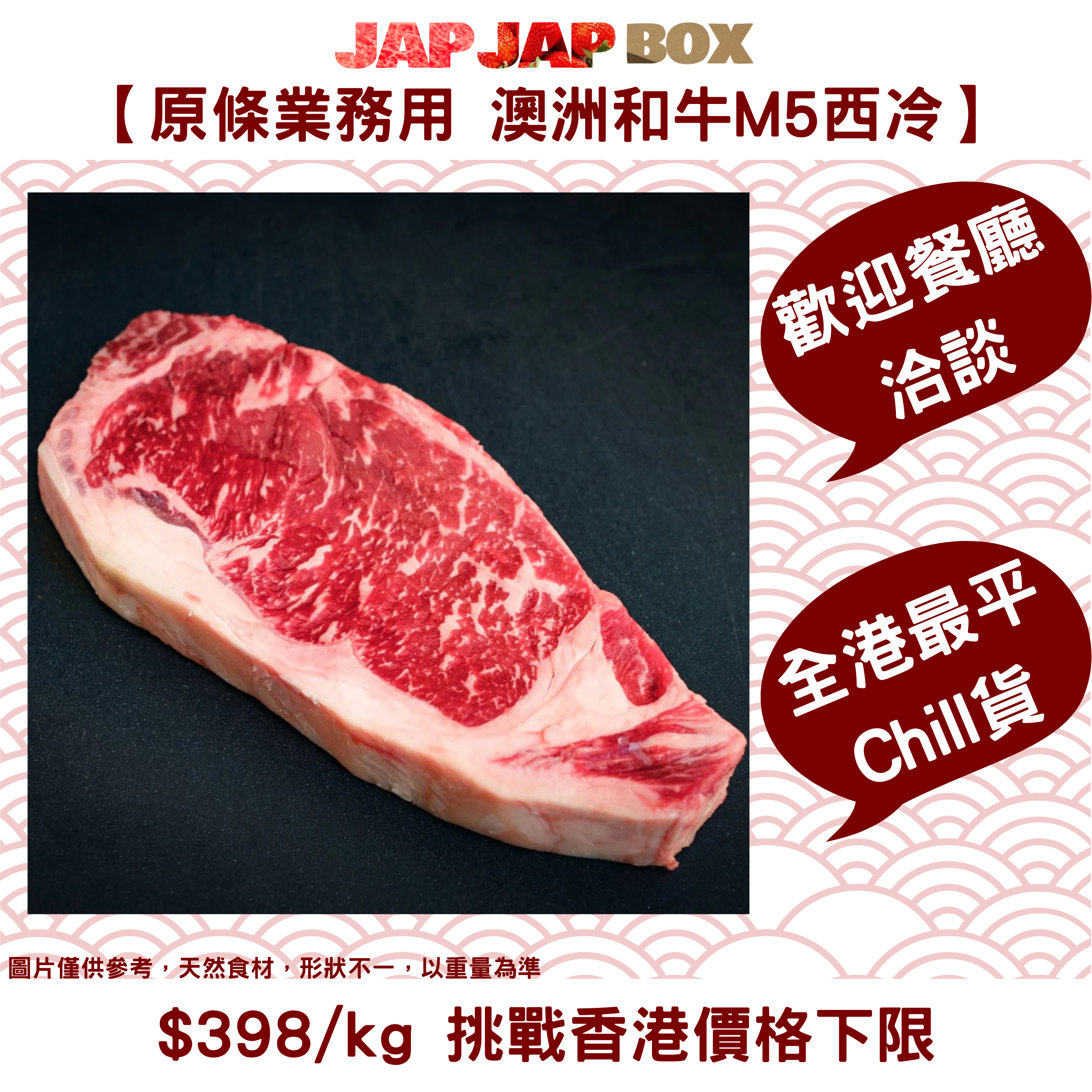 澳洲和牛M5西冷 - 原條6.5kg發售