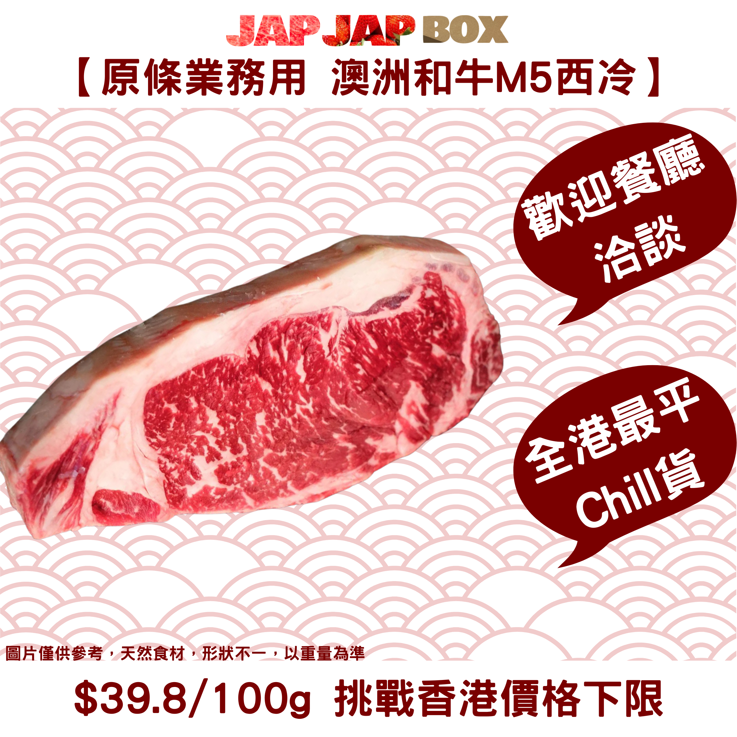 澳洲和牛M5西冷 - 原條6.5kg發售